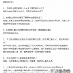 孟美岐插足风波(前女友爆料陈令韬出轨孟美岐)