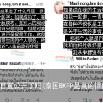 BKPP官宣公开了吗(泰国BKPP是真的情侣吗)