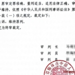 男子强奸获刑2年，出狱后称引产孩子非亲生要求再审