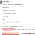 ‌杨紫睡CEO事件新进展：合影、女网友及多位女星卷入风波