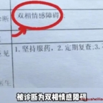 ‌河南女子月薪4千贷款1400万购房，自称零首付引热议