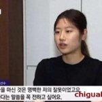 ‌知名女选手禁赛处罚暂缓，曾涉性侵男选手案，现反省中