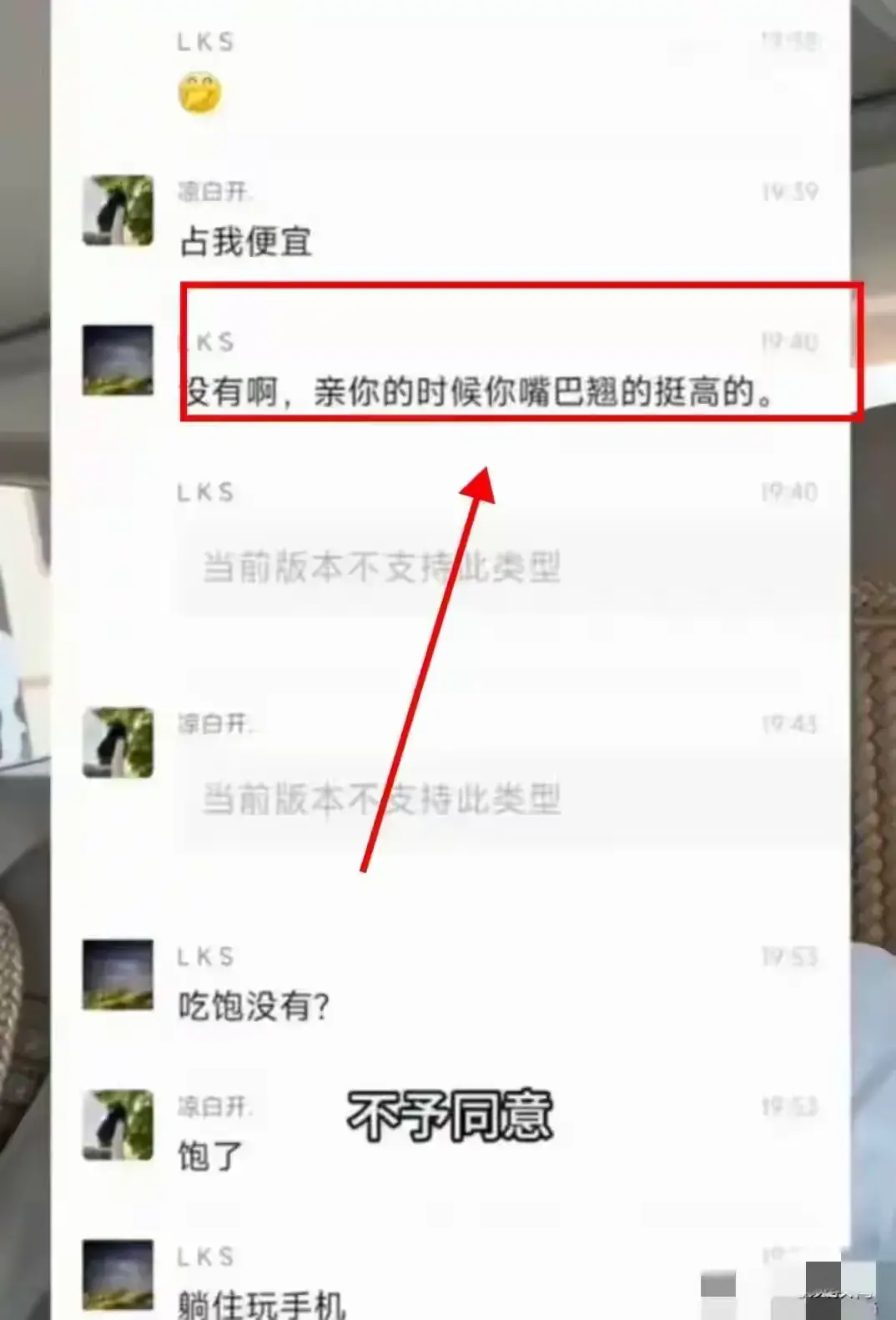惊!南宁某村干部私情曝光,与已婚女聊天记录不堪入目