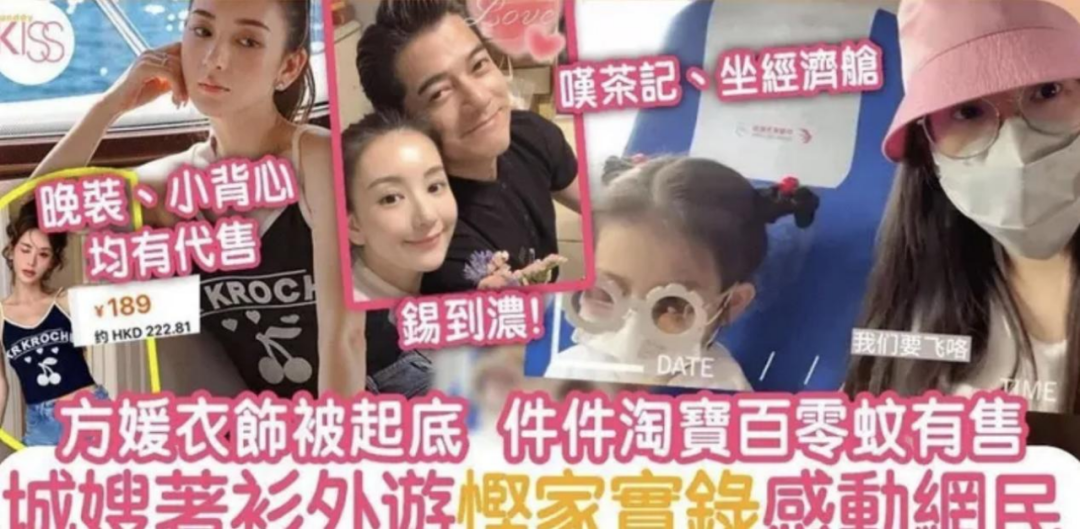 郭富城59岁生日，方媛裙装惊艳四座