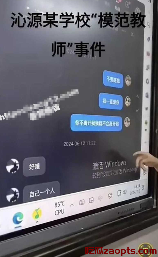 沁源女教师张海笑丑闻发酵，与学生视频曝光！