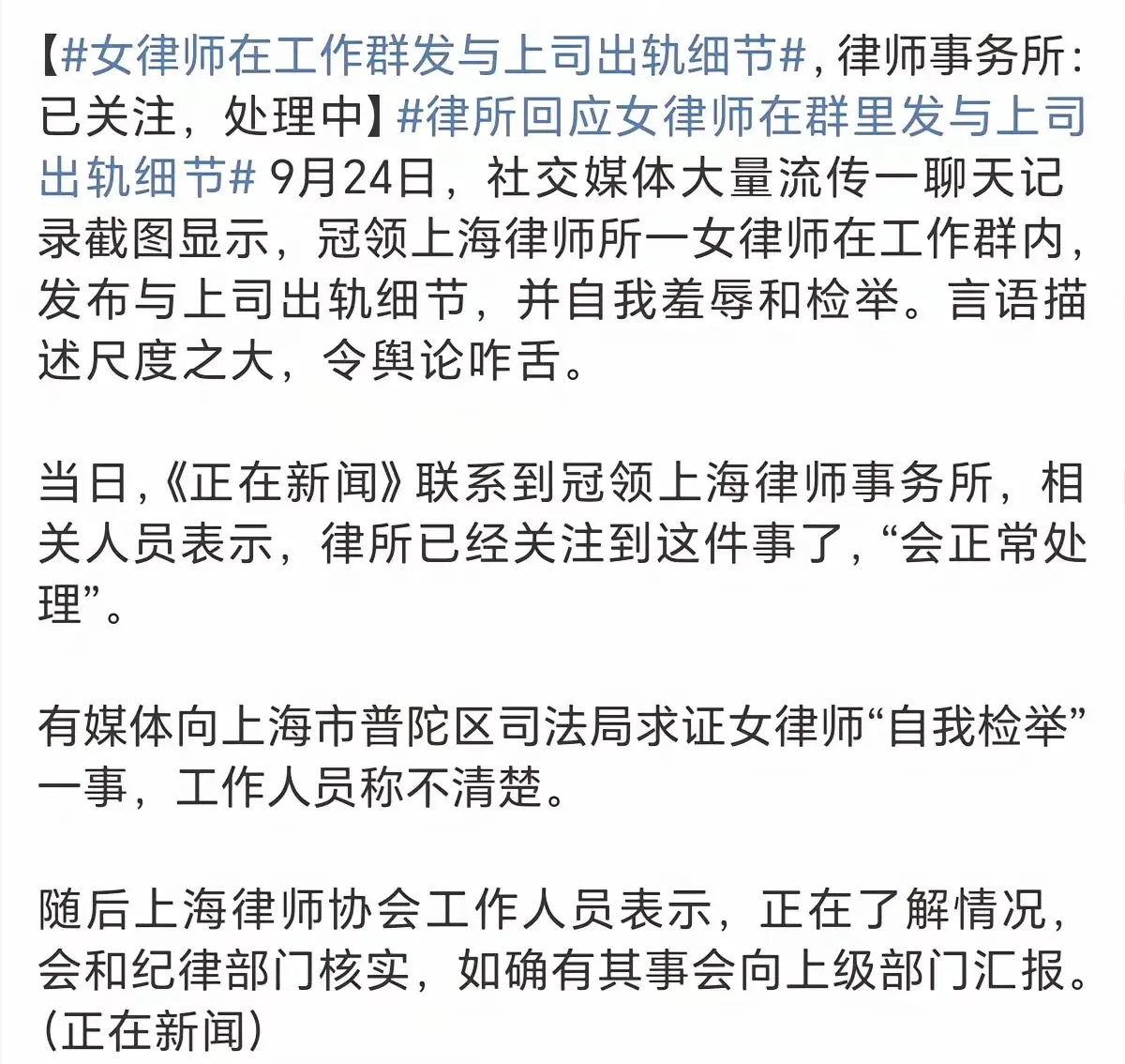 吃瓜!上海女律师出轨上司,不雅视频曝光,网友直呼太辣眼!