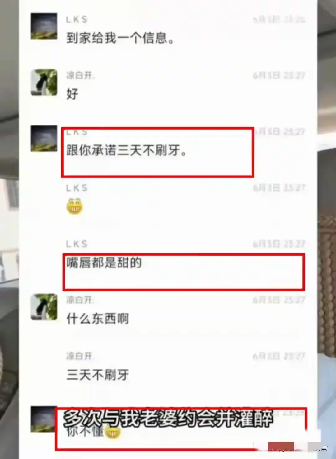 惊!南宁某村干部私情曝光,与已婚女聊天记录不堪入目