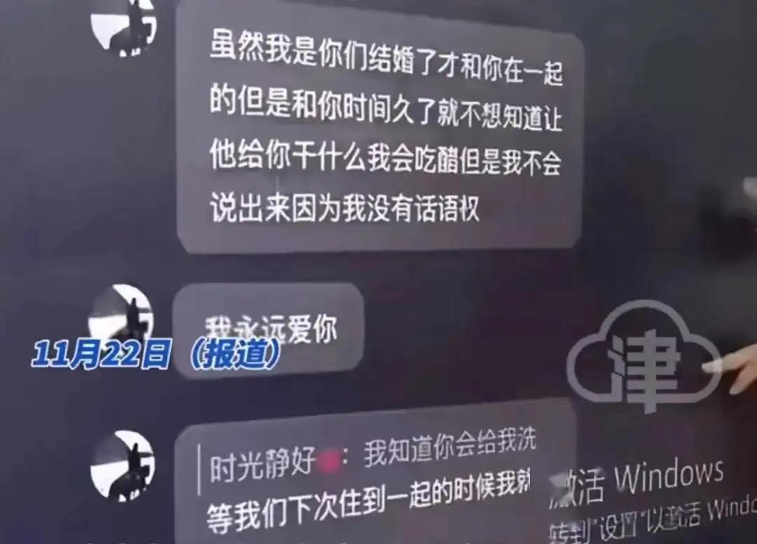 课堂上意外发现:模范女老师与学生聊天记录内容不堪