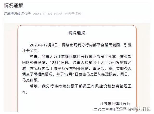 毁三观!银行领导性骚扰下属,细节曝光令人发指
