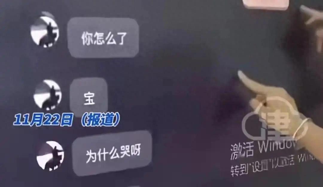 课堂上意外发现:模范女老师与学生聊天记录内容不堪