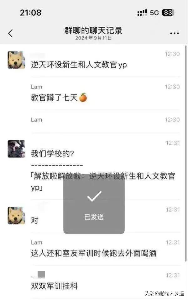 吃瓜速来!浙江新生约炮教官?大尺度聊天记录曝光!