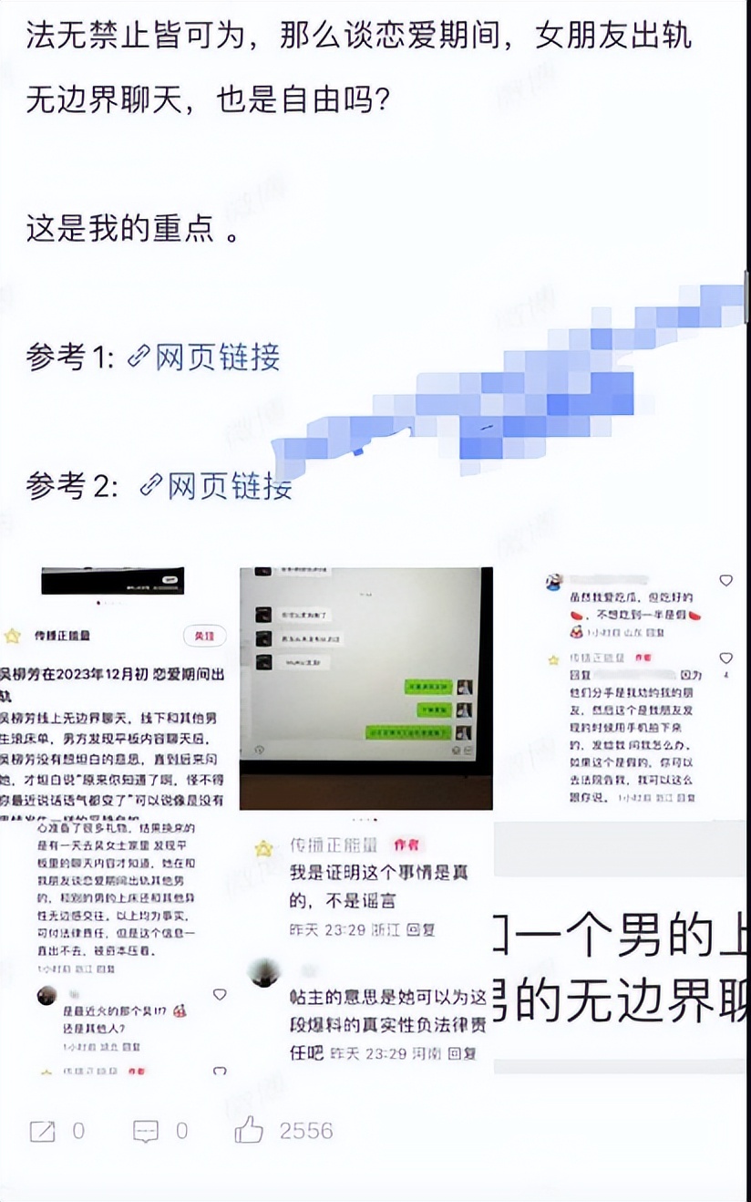 令人震惊!体操冠军吴柳芳被曝恋爱期间出轨