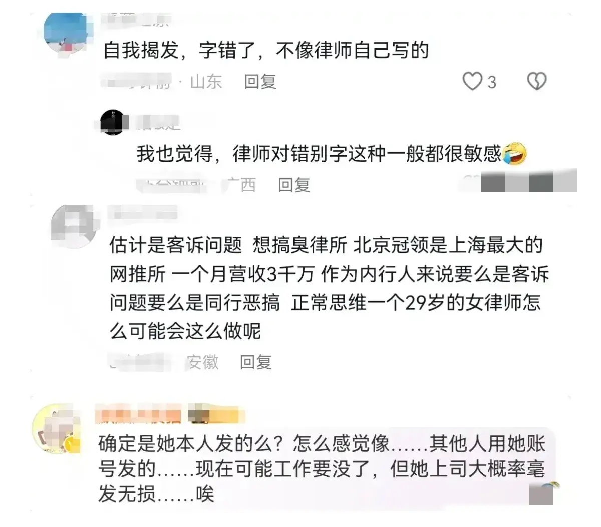吃瓜!上海女律师出轨上司,不雅视频曝光,网友直呼太辣眼!